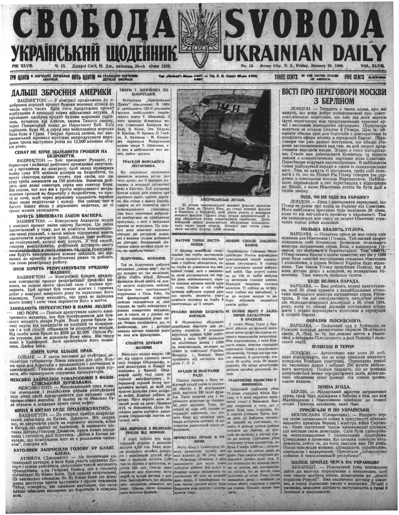 PDF обкладинка для 1939-015