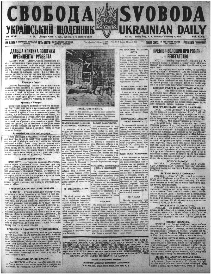 PDF обкладинка для 1939-028