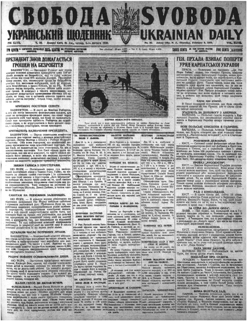 PDF обкладинка для 1939-032