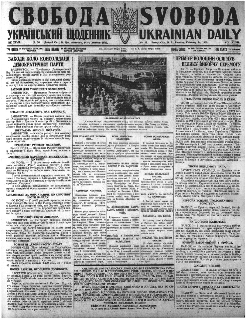 PDF обкладинка для 1939-036