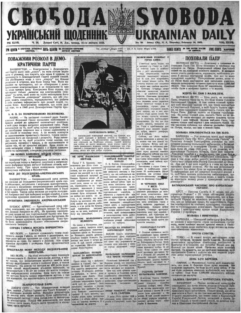 PDF обкладинка для 1939-038