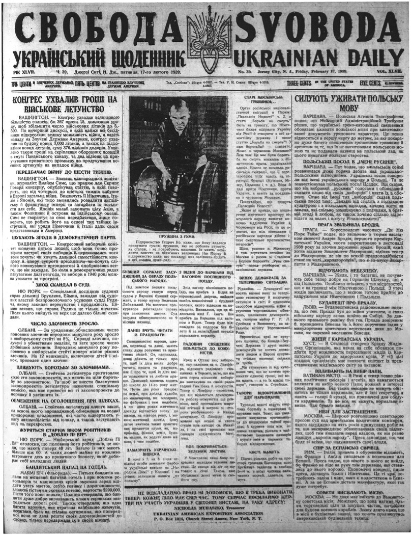 PDF обкладинка для 1939-039