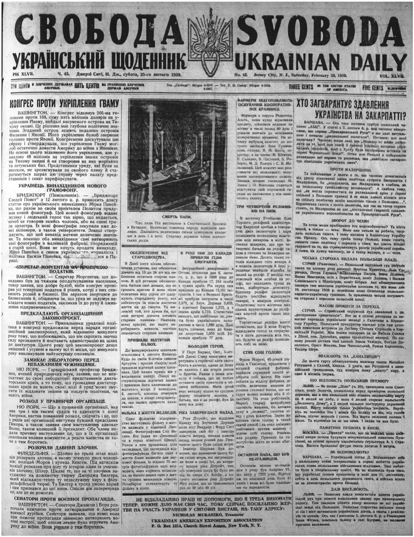 PDF обкладинка для 1939-045