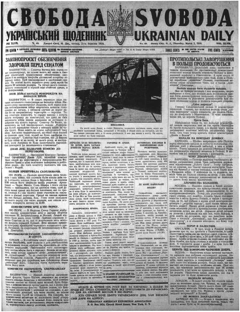 PDF обкладинка для 1939-049