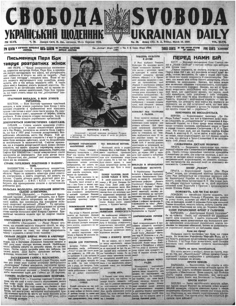 PDF обкладинка для 1939-056