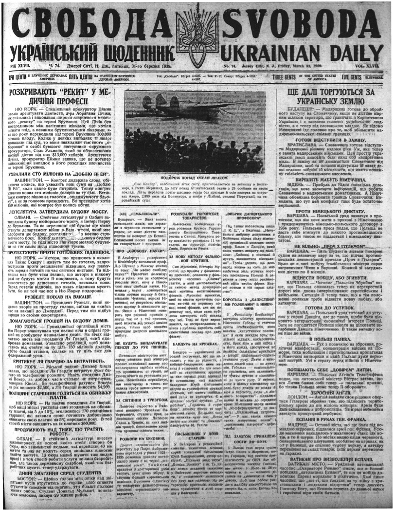 PDF обкладинка для 1939-074