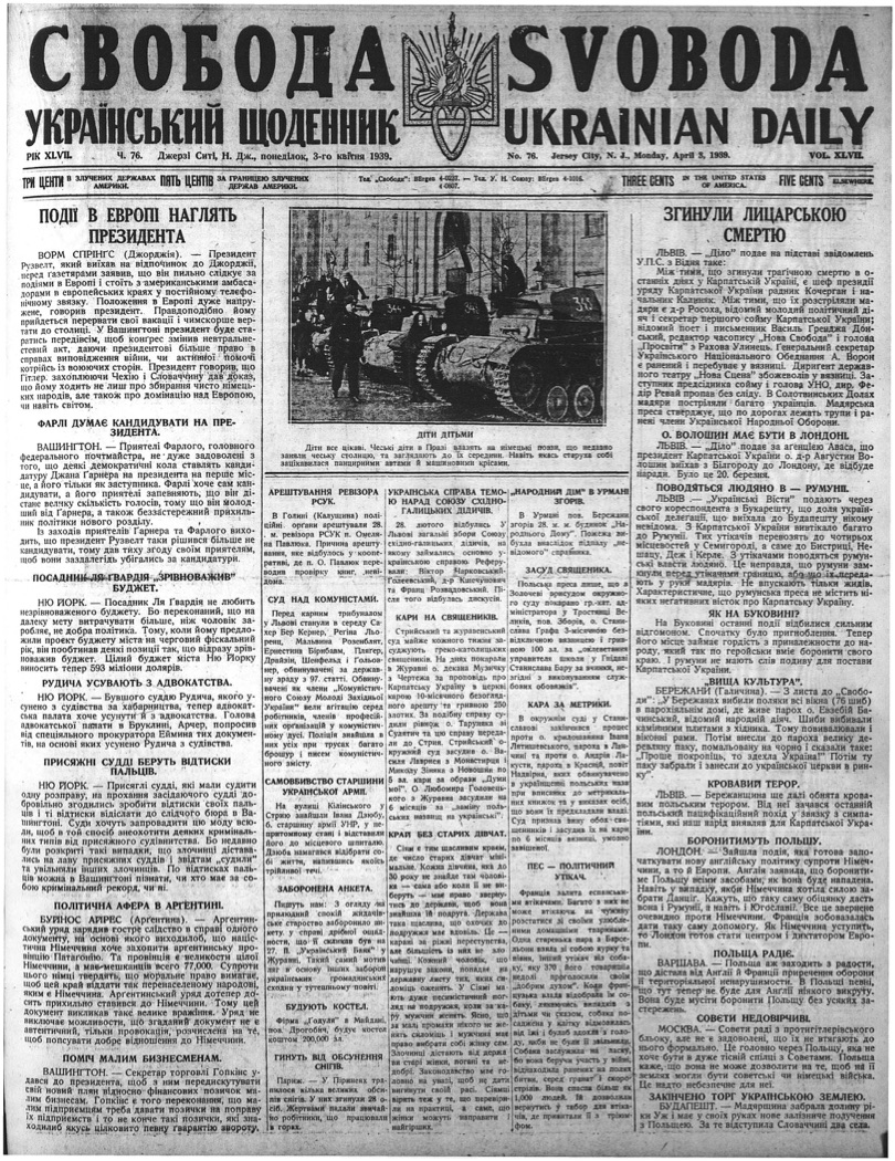 PDF обкладинка для 1939-076