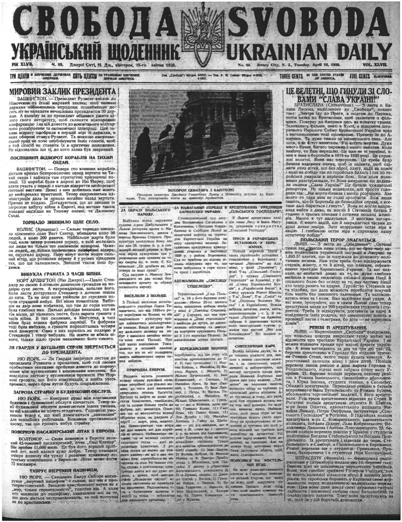 PDF обкладинка для 1939-088