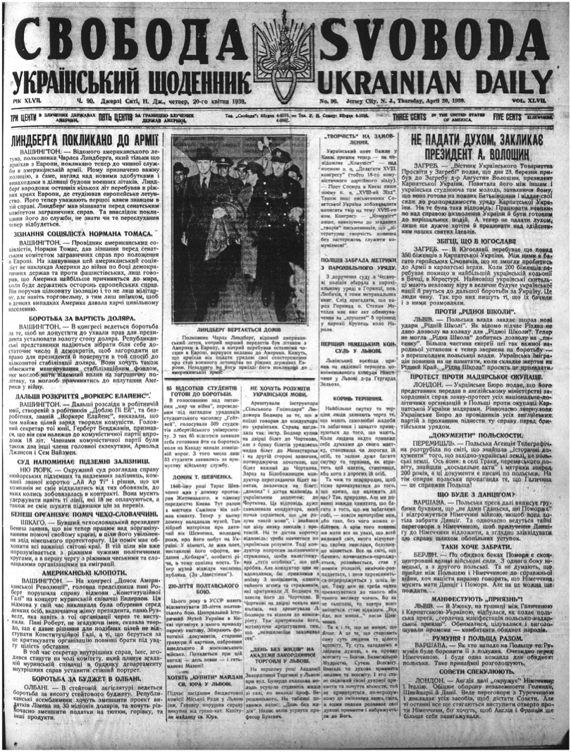 PDF обкладинка для 1939-090