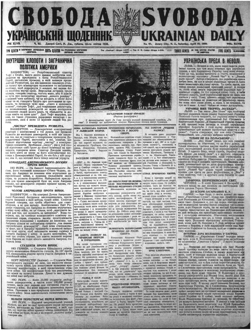 PDF обкладинка для 1939-092