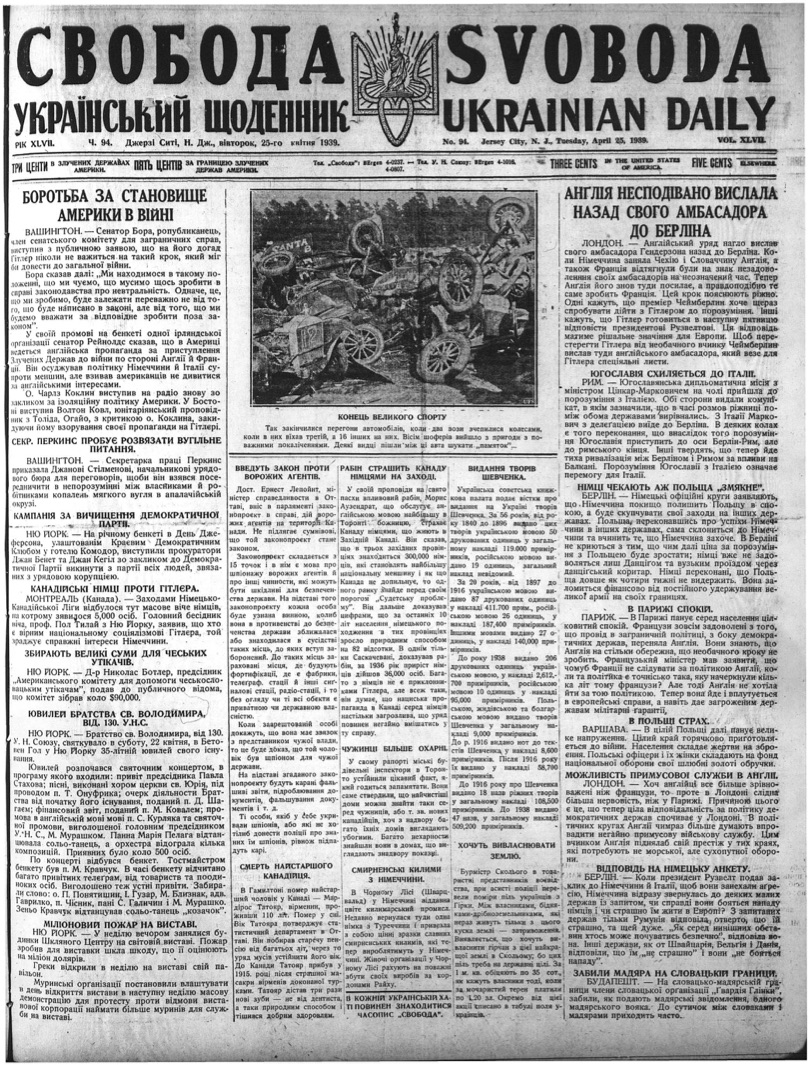 PDF обкладинка для 1939-094