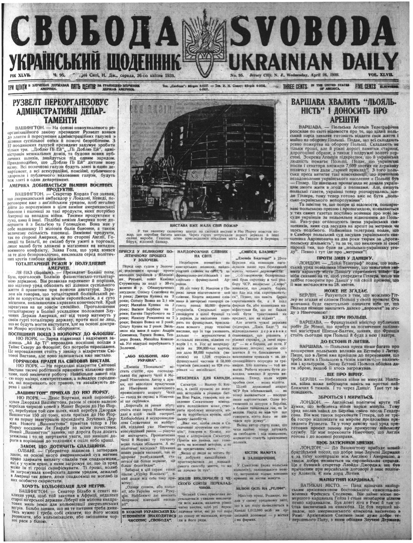 PDF обкладинка для 1939-095