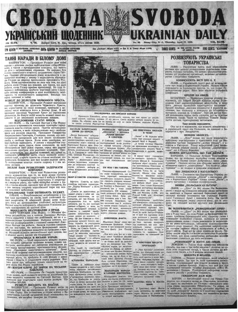 PDF обкладинка для 1939-096