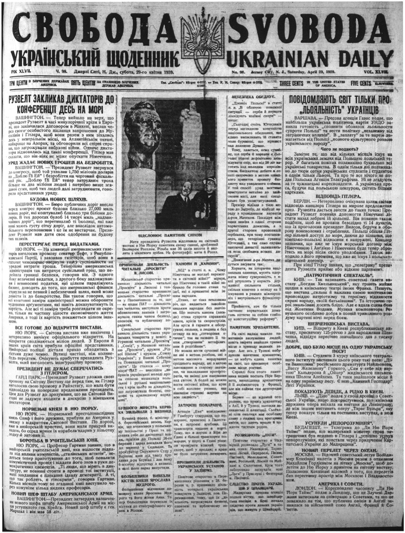 PDF обкладинка для 1939-098