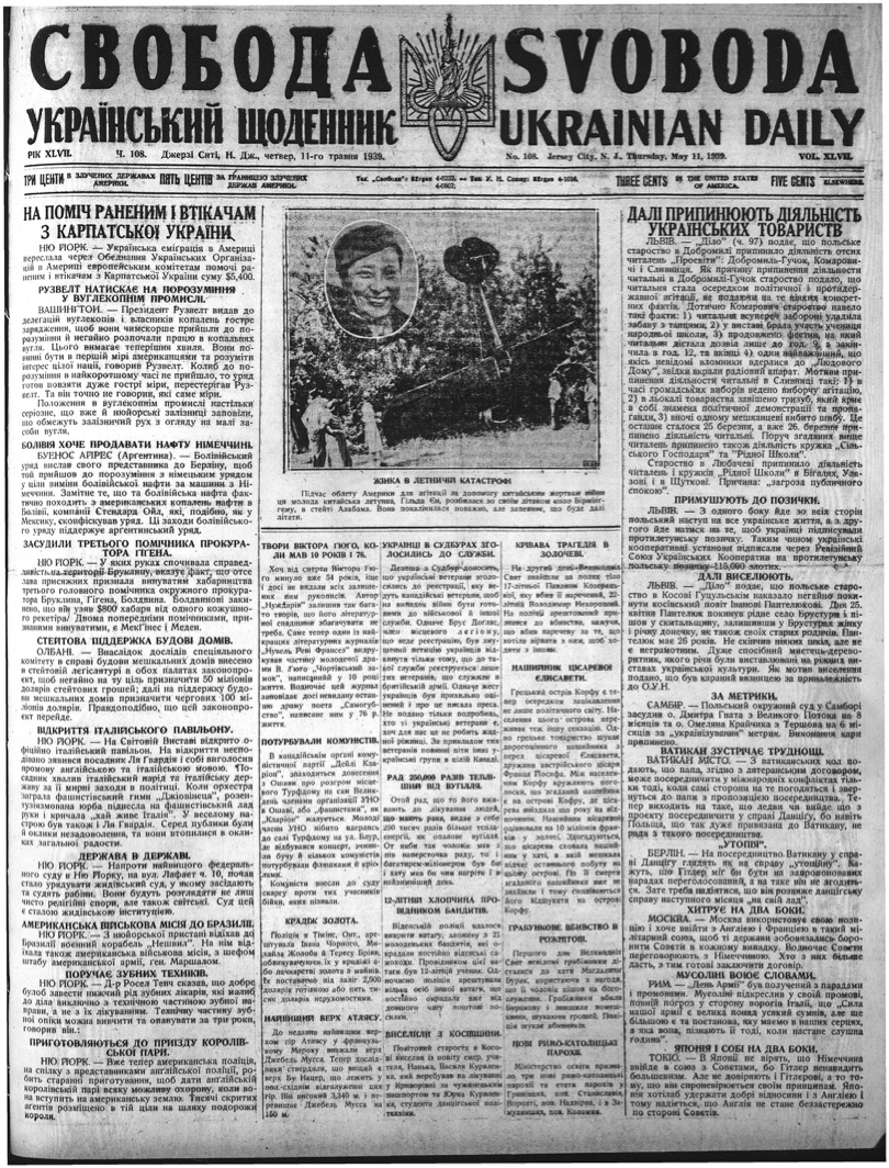 PDF обкладинка для 1939-108