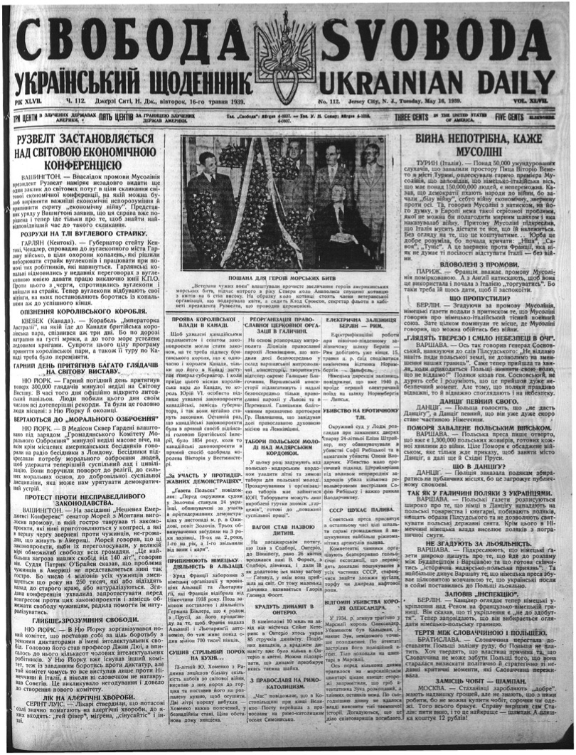 PDF обкладинка для 1939-112