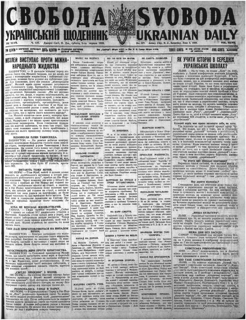 PDF обкладинка для 1939-127