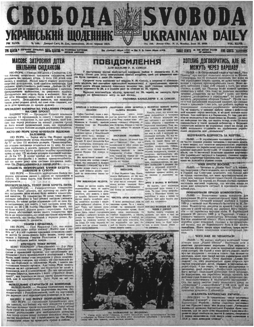 PDF обкладинка для 1939-146