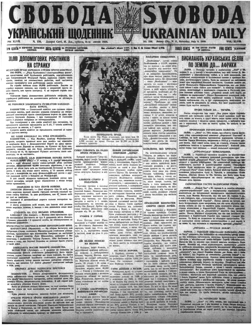 PDF обкладинка для 1939-156