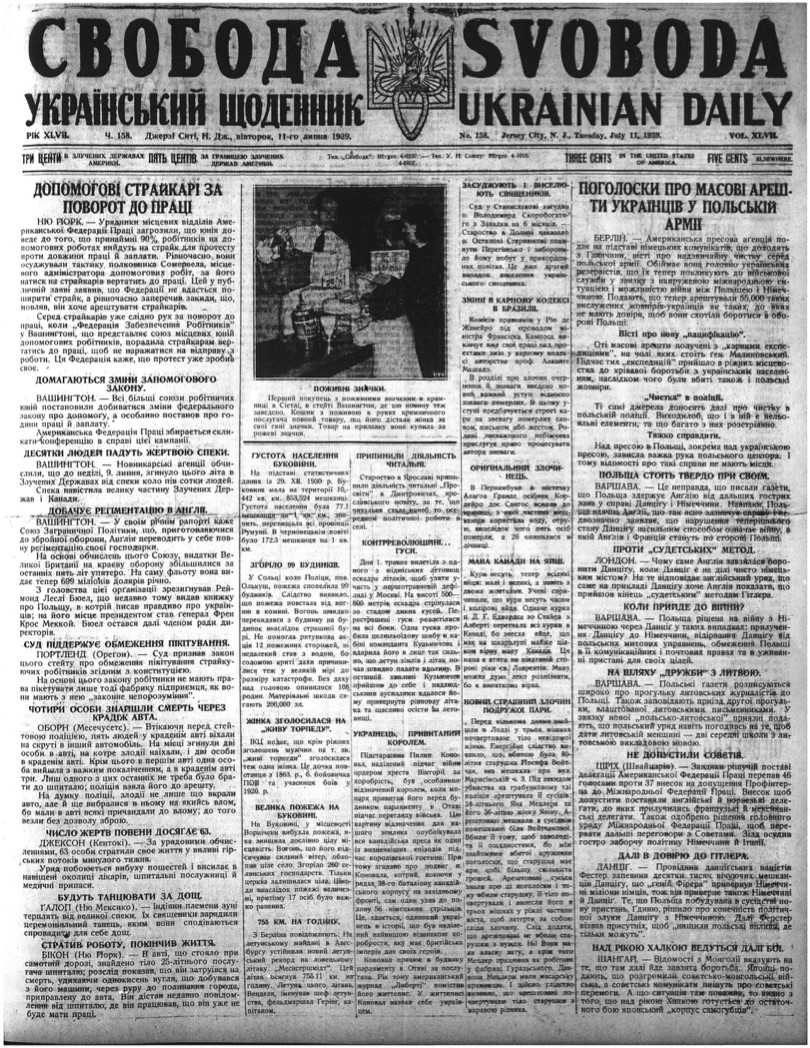 PDF обкладинка для 1939-158