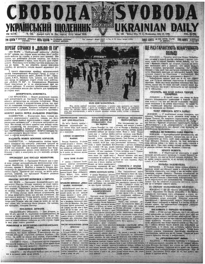 PDF обкладинка для 1939-159