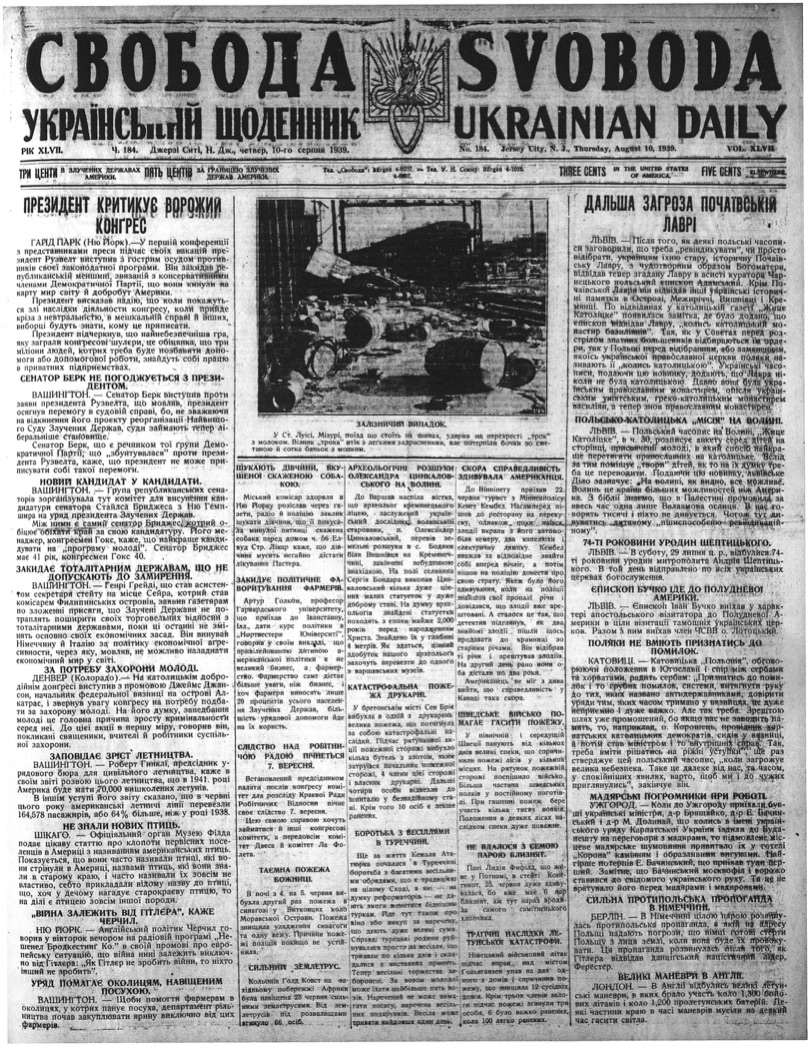 PDF обкладинка для 1939-184