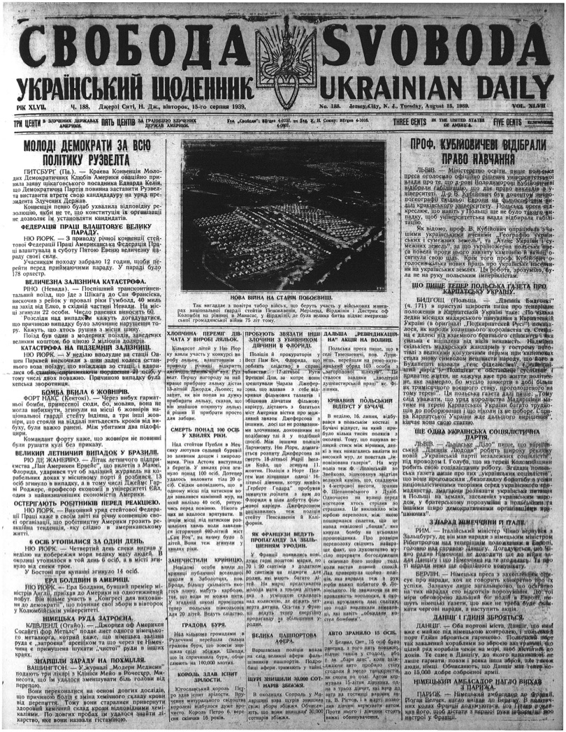 PDF обкладинка для 1939-188