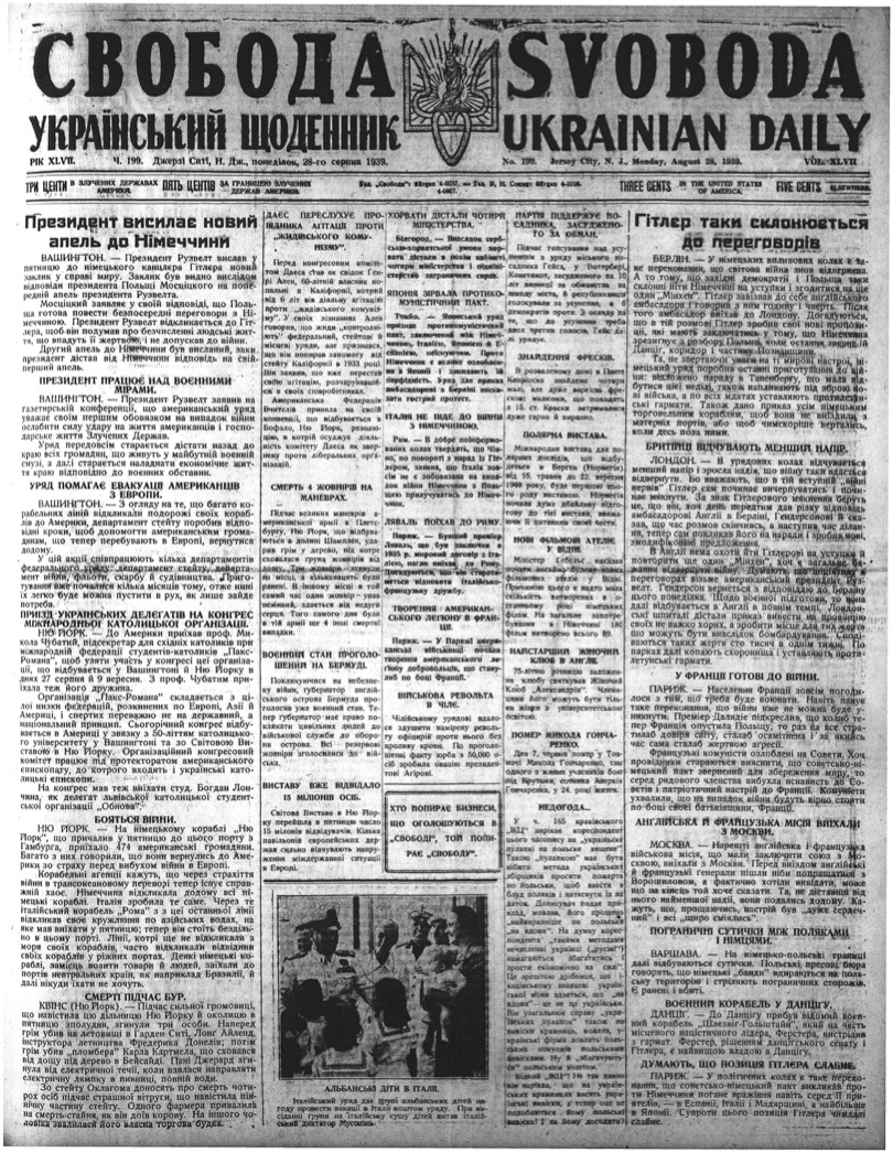 PDF обкладинка для 1939-199