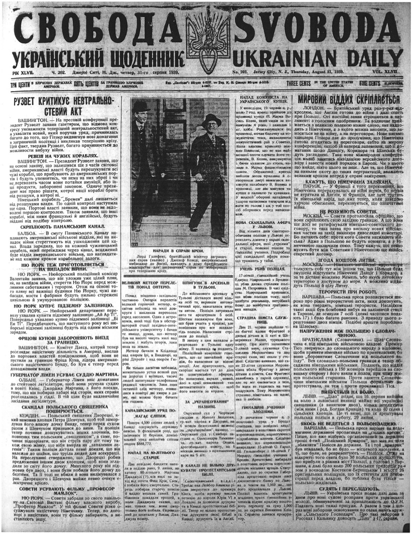 PDF обкладинка для 1939-202