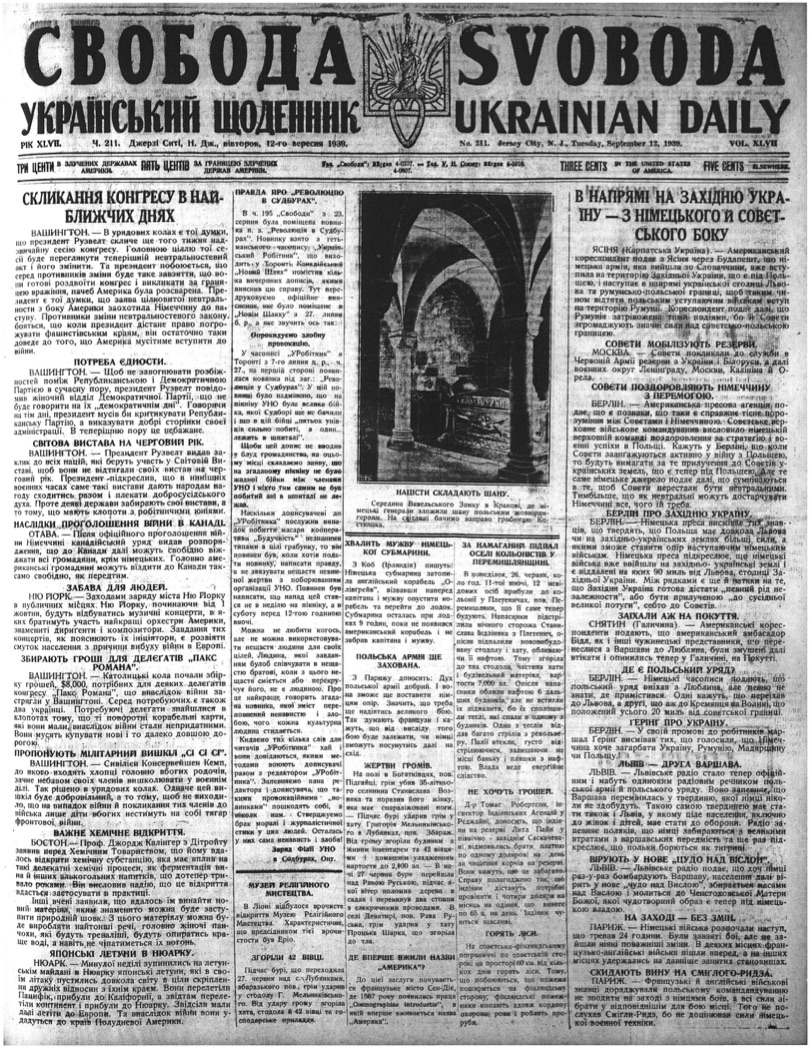 PDF обкладинка для 1939-211