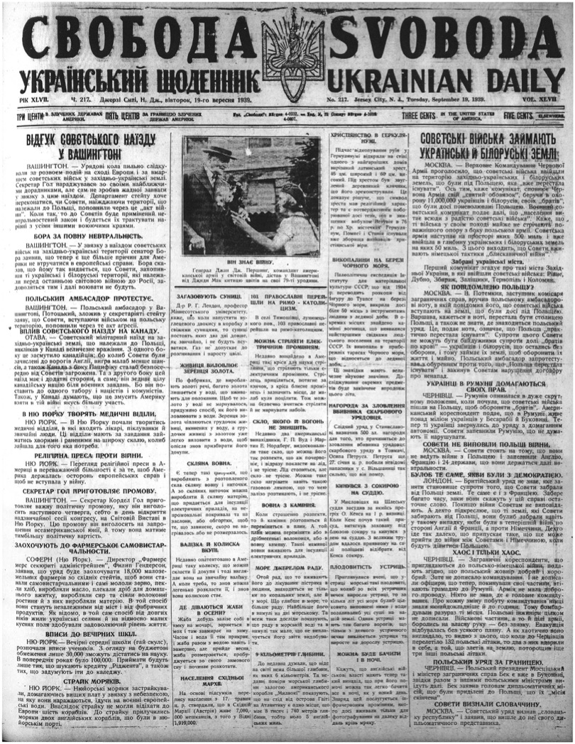 PDF обкладинка для 1939-217