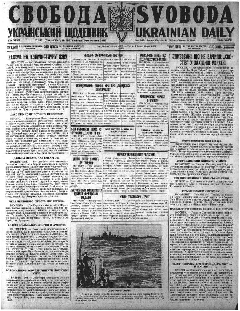 PDF обкладинка для 1939-232