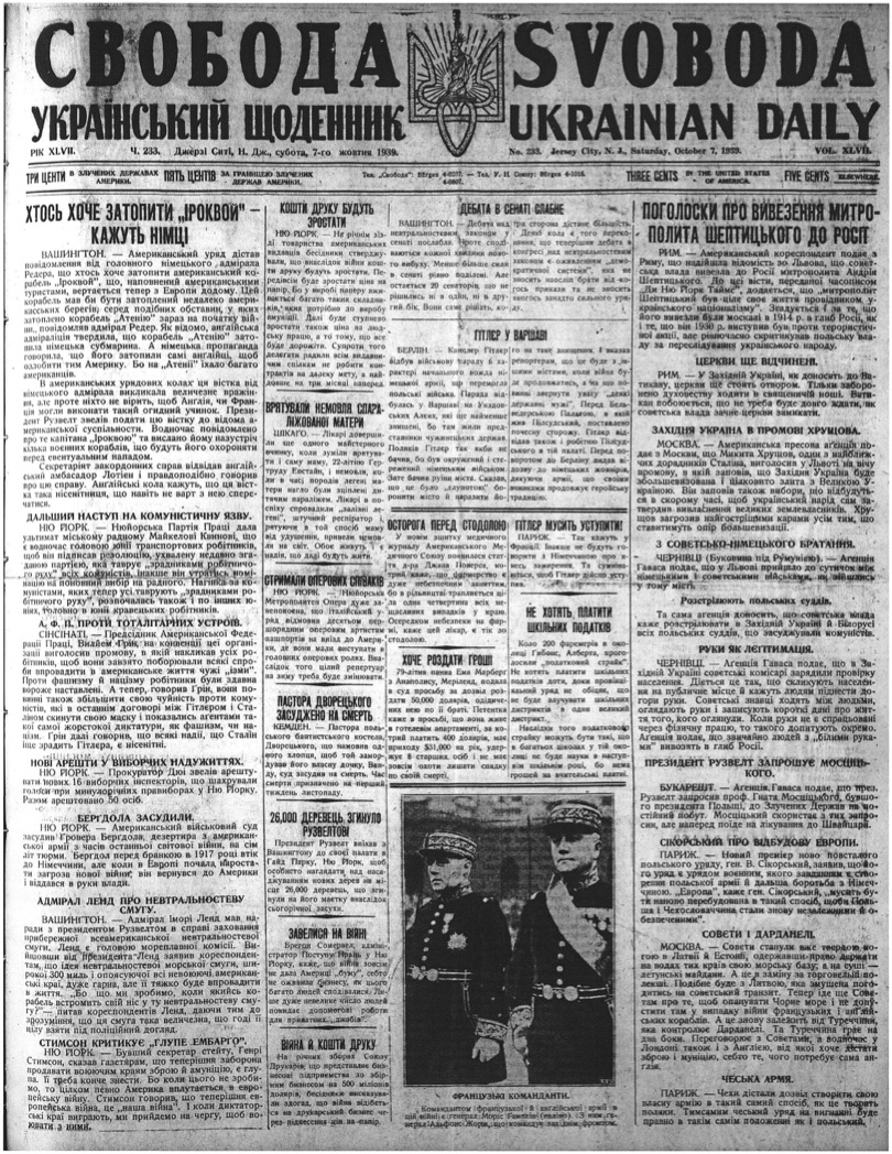 PDF обкладинка для 1939-233