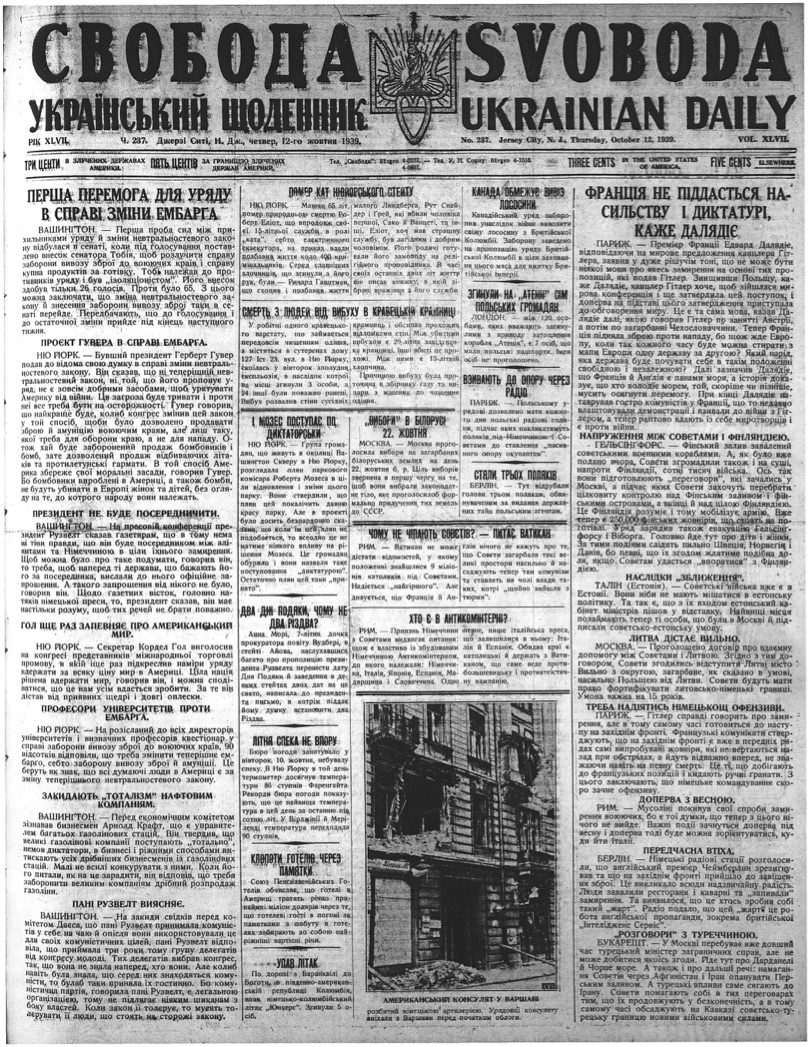 PDF обкладинка для 1939-237