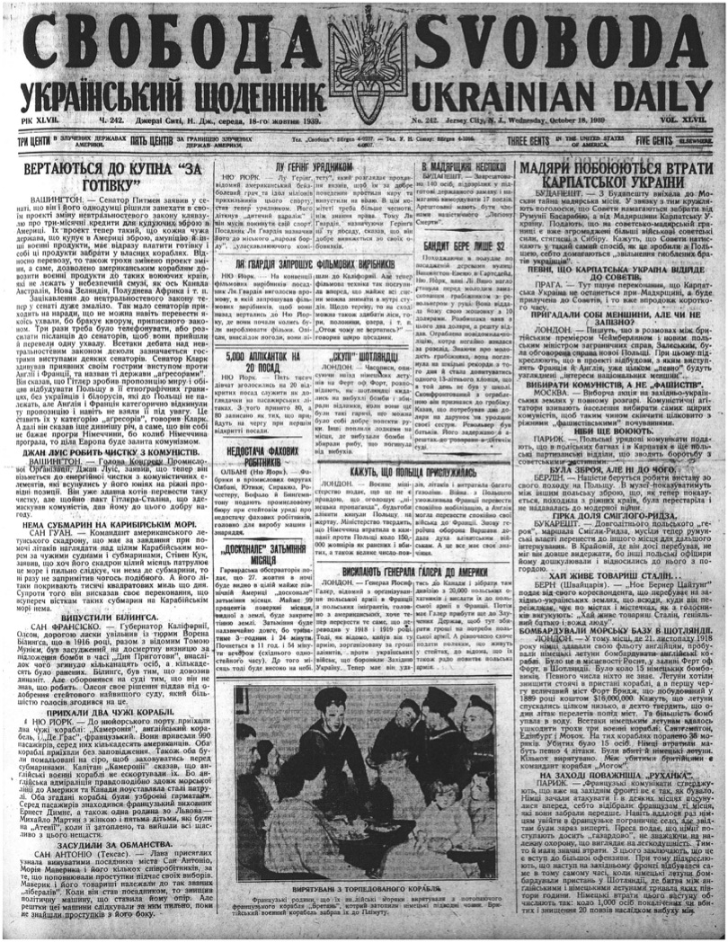 PDF обкладинка для 1939-242