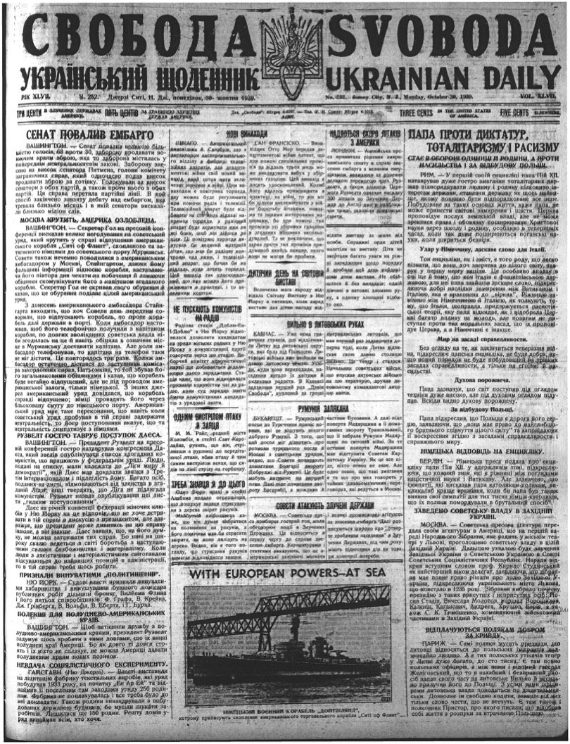 PDF обкладинка для 1939-252