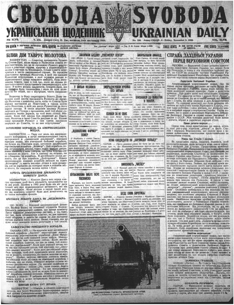 PDF обкладинка для 1939-256