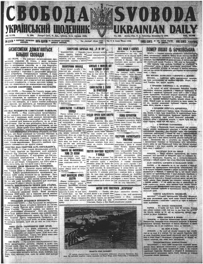 PDF обкладинка для 1939-286