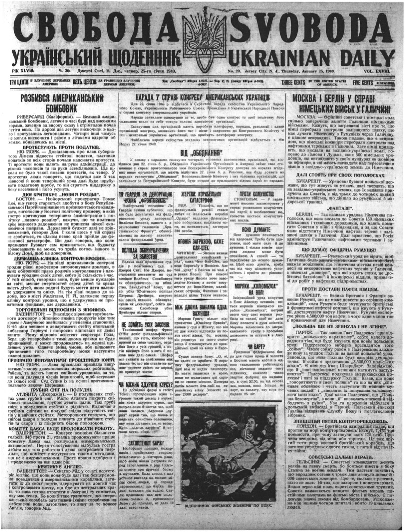 PDF обкладинка для 1940-020