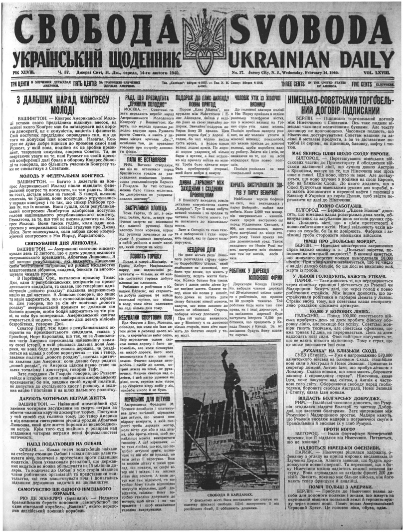 PDF обкладинка для 1940-037