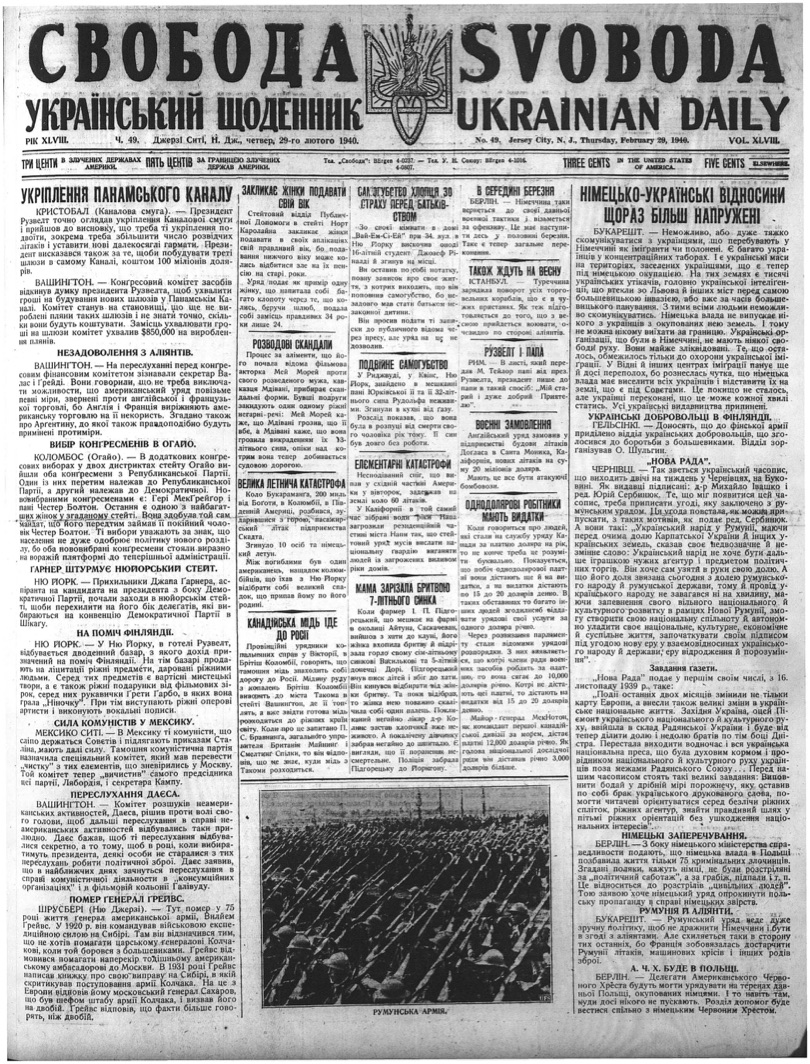 PDF обкладинка для 1940-049