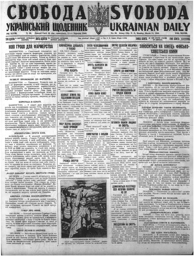 PDF обкладинка для 1940-058