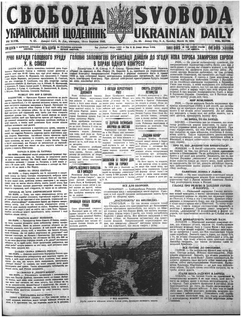 PDF обкладинка для 1940-065