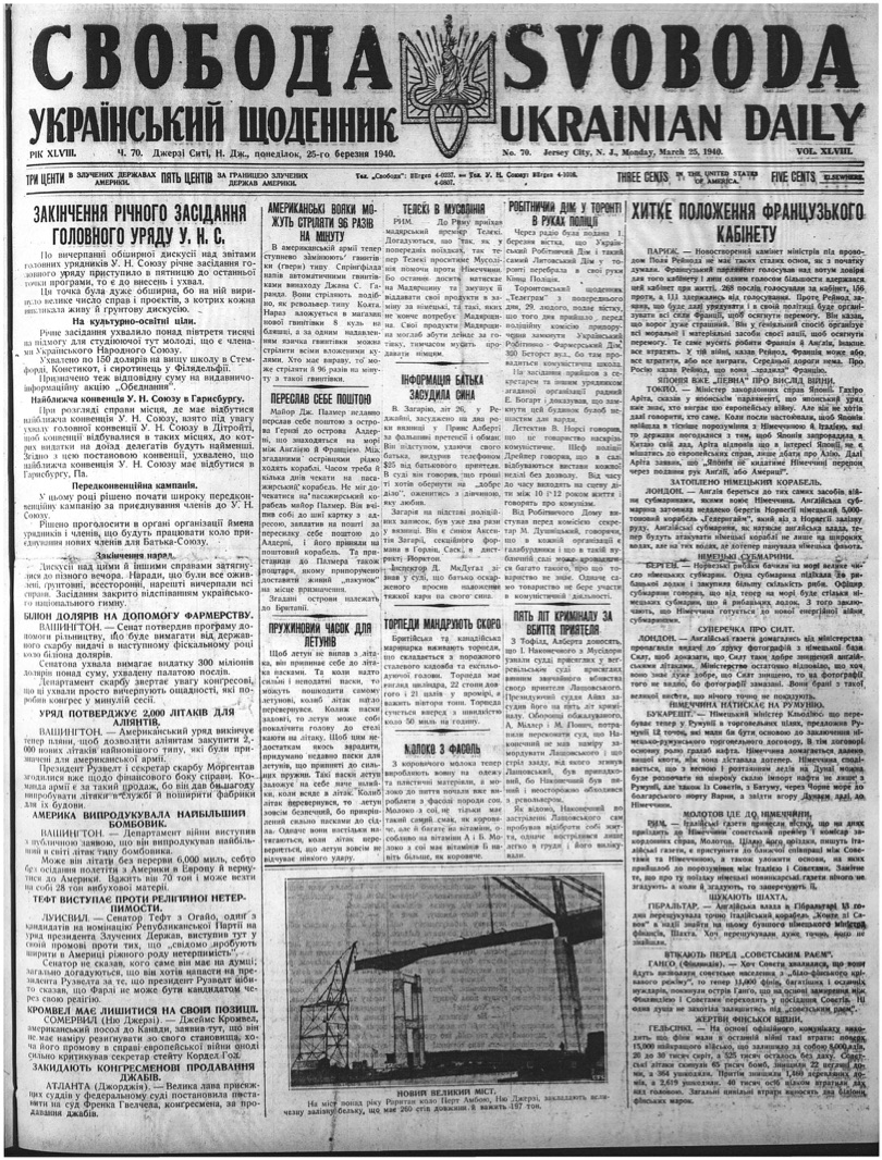 PDF обкладинка для 1940-070