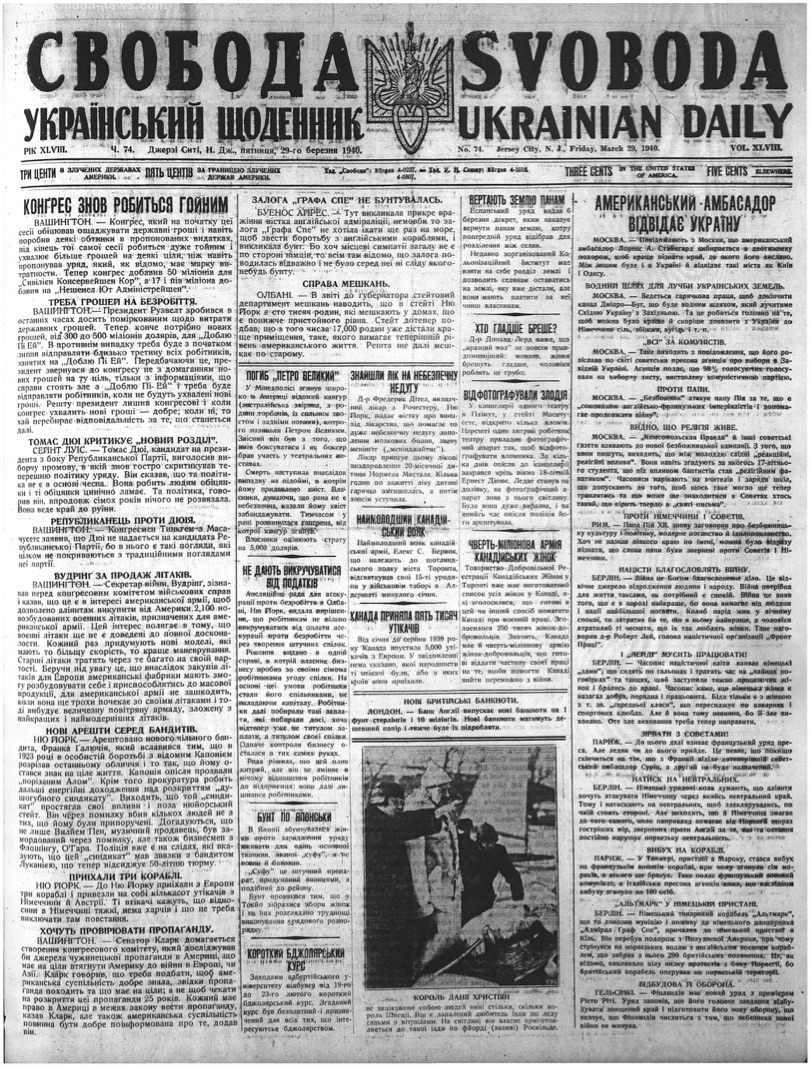 PDF обкладинка для 1940-074