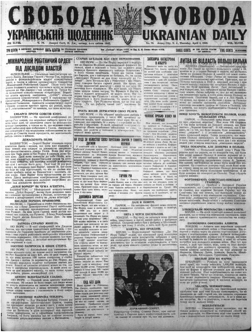 PDF обкладинка для 1940-079