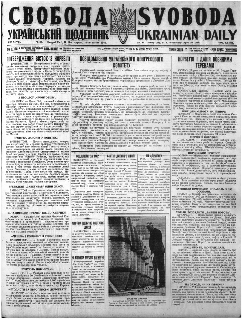 PDF обкладинка для 1940-084