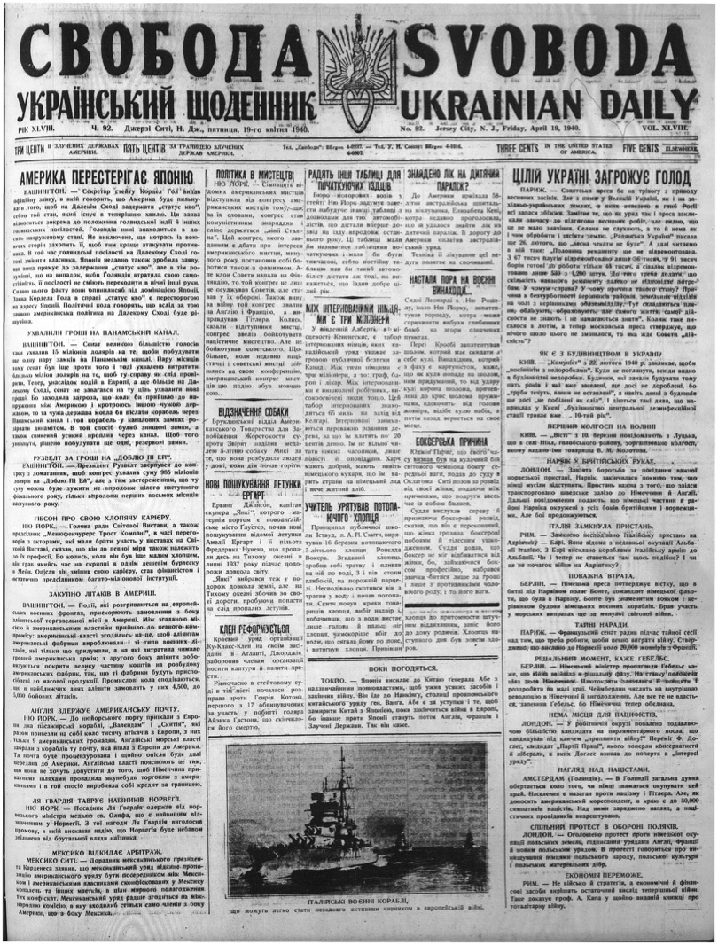 PDF обкладинка для 1940-092