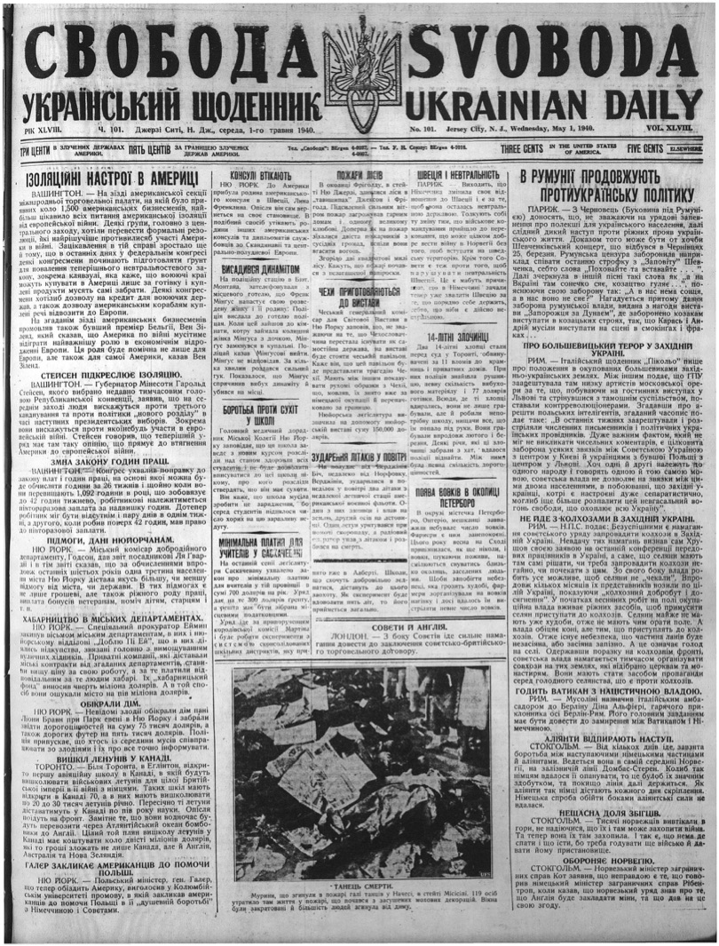 PDF обкладинка для 1940-101