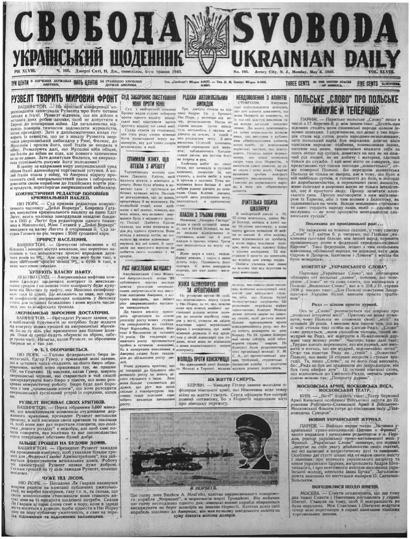 PDF обкладинка для 1940-105